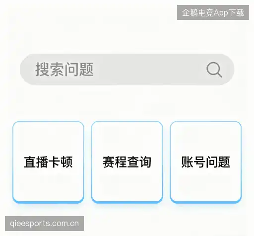常见问题解答